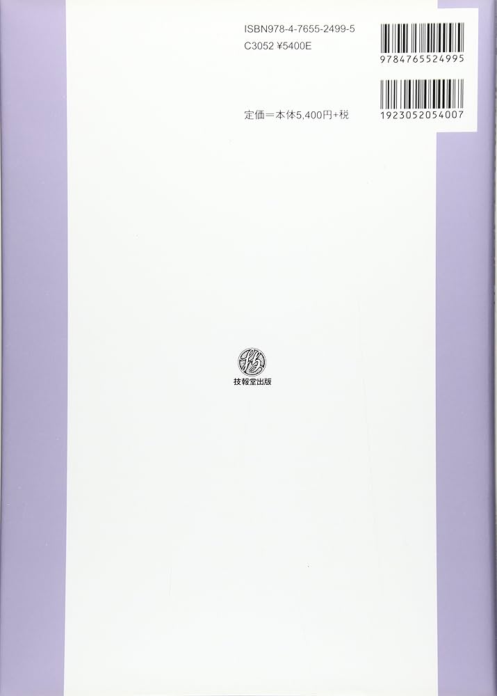 鉄骨工事現場施工計画書の作成マニュアル | 建築業協会, 日本